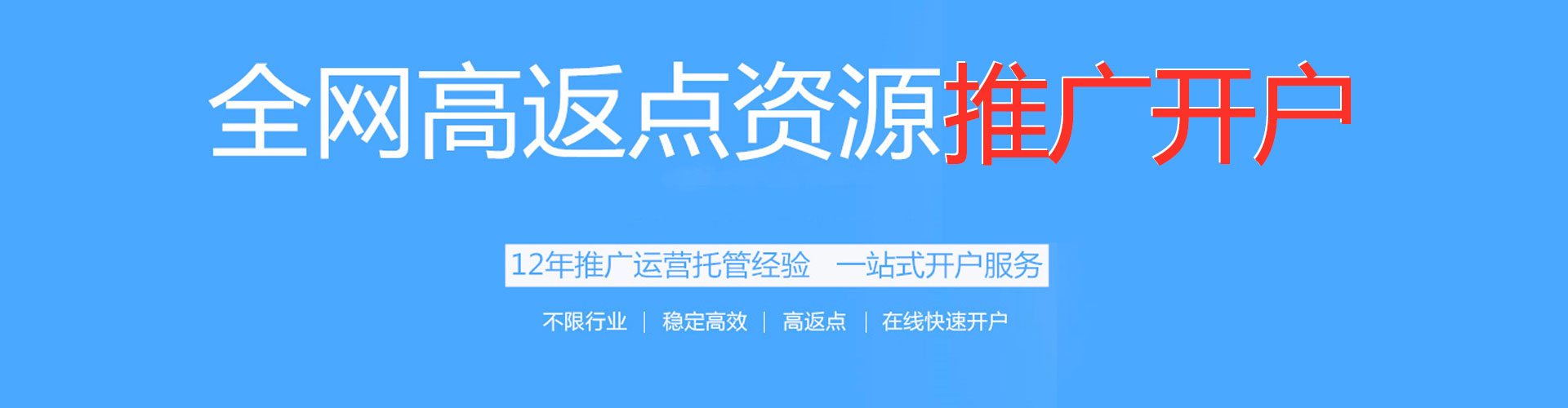 旅顺口竞价广告